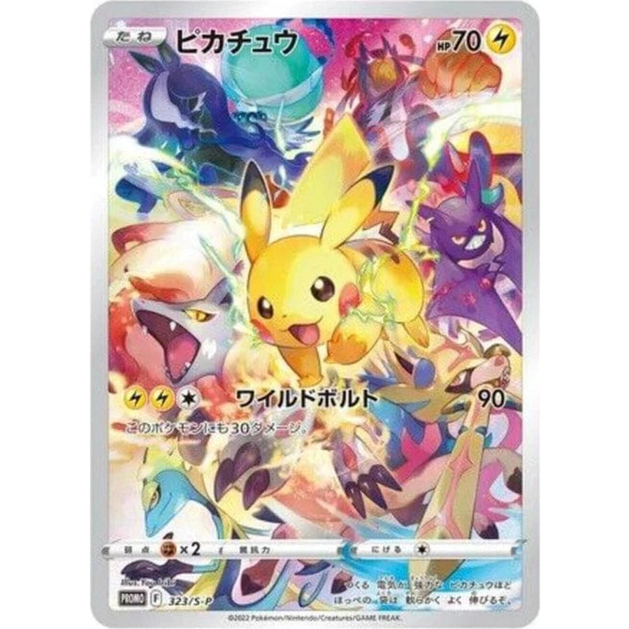 Pokemon Sword & Shield Precious Collector Box Japanese w/ Promo - Sayus Resale