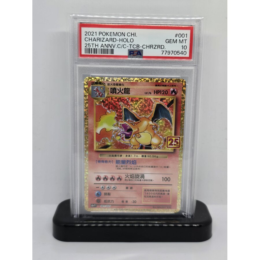 Charizard #001 Holo Chinese PSA 10 Graded Card